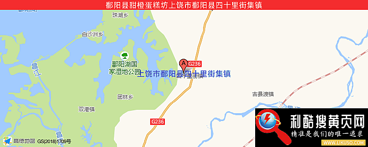 鄱阳县甜橙蛋糕坊的最新地址是：上饶市鄱阳县四十里街集镇