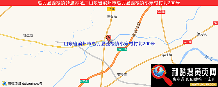 惠民县姜楼镇梦航养殖厂的最新地址是：山东省滨州市惠民县姜楼镇小宋村村北200米