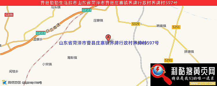 曹县勤勤生活超市的最新地址是：山东省菏泽市曹县庄寨镇界牌行政村界牌村597号