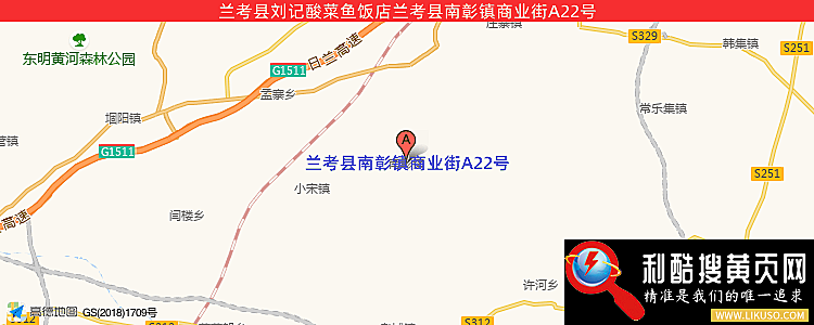 兰考县刘记酸菜鱼饭店的最新地址是：兰考县南彰镇商业街A22号