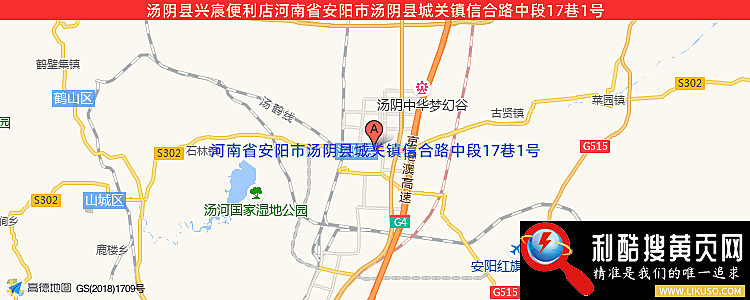 汤阴县兴宸便利店的最新地址是：河南省安阳市汤阴县城关镇信合路中段17巷1号