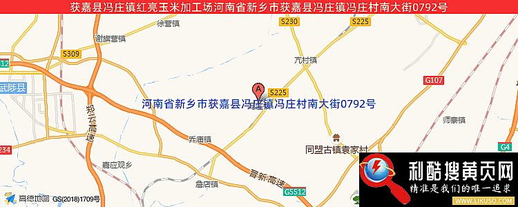 获嘉县冯庄镇红亮玉米加工场的最新地址是：河南省新乡市获嘉县冯庄镇冯庄村南大街0792号