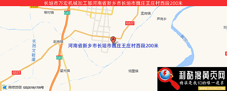 长垣市万宏机械加工部的最新地址是：河南省新乡市长垣市魏庄王庄村西段200米