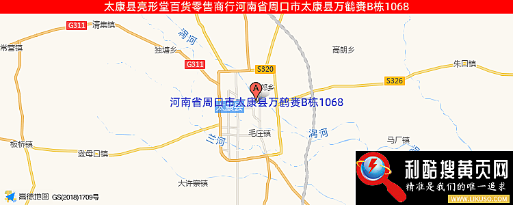 太康县亮形堂百货零售商行的最新地址是：河南省周口市太康县万鹤赉B栋1068