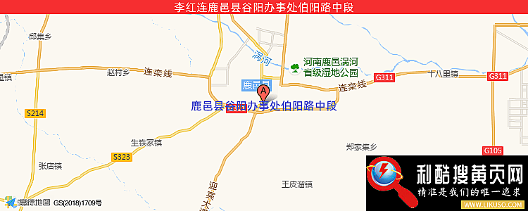 李红连的最新地址是：鹿邑县谷阳办事处伯阳路中段