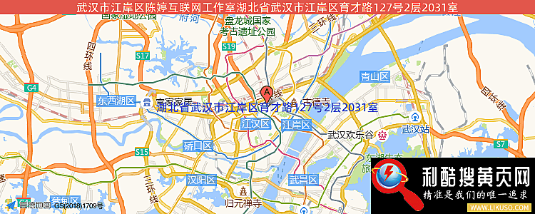 武汉市江岸区陈婷互联网工作室的最新地址是：湖北省武汉市江岸区育才路127号2层2031室