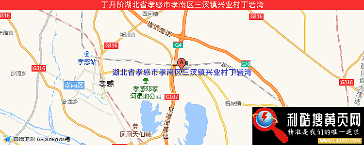 丁升阶的最新地址是：湖北省孝感市孝南区三汊镇兴业村丁砦湾