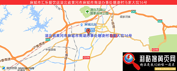 麻城市汇乐餐饮店的最新地址是：湖北省黄冈市麻城市南湖办事处塘凌村马家大垸16号