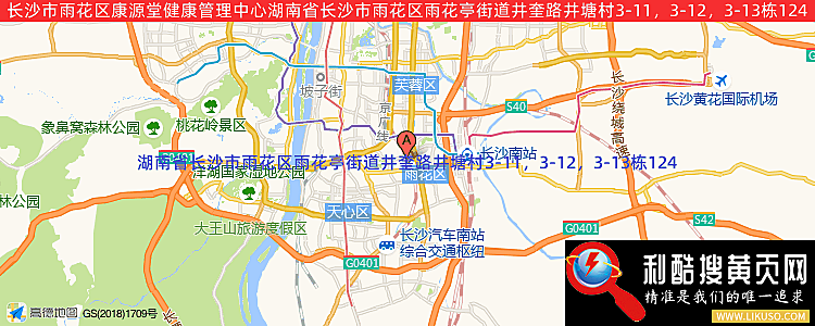 长沙市雨花区康源堂健康管理中心的最新地址是：湖南省长沙市雨花区雨花亭街道井奎路井塘村3-11，3-12，3-13栋124