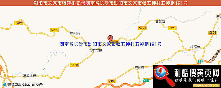 浏阳市文家市镇建根农场的最新地址是：湖南省长沙市浏阳市文家市镇五神村五神组191号