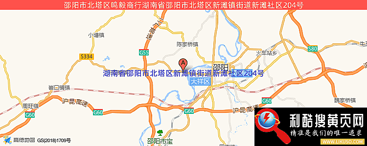 邵阳市北塔区鸣毅商行的最新地址是：湖南省邵阳市北塔区新滩镇街道新滩社区204号