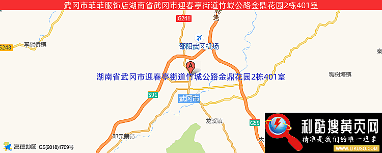 武冈市菲菲服饰店的最新地址是：湖南省武冈市迎春亭街道竹城公路金鼎花园2栋401室