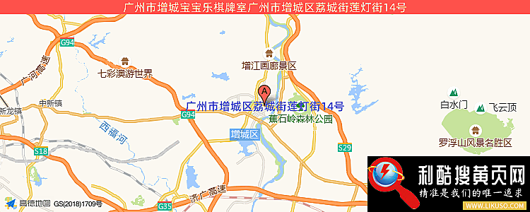 广州市增城宝宝乐棋牌室的最新地址是：广州市增城区荔城街莲灯街14号