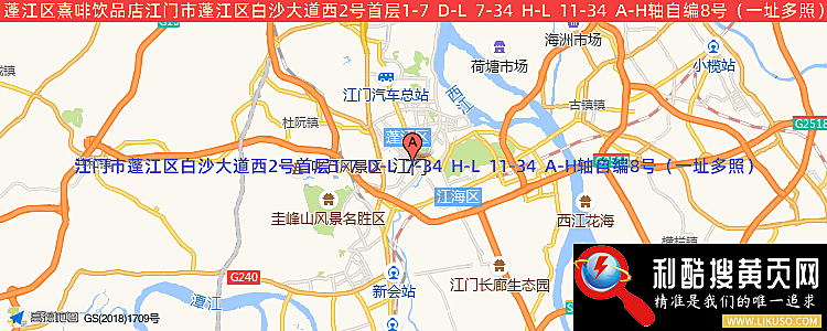 蓬江区熹啡饮品店的最新地址是：江门市蓬江区白沙大道西2号首层1-7  D-L  7-34  H-L  11-34  A-H轴自编8号（一址多照）