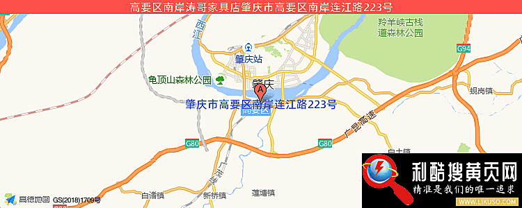 高要区南岸涛哥家具店的最新地址是：肇庆市高要区南岸连江路223号