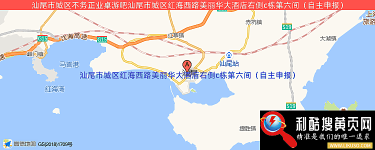 汕尾市城区不务正业桌游吧的最新地址是：汕尾市城区红海西路美丽华大酒店右侧c栋第六间（自主申报）