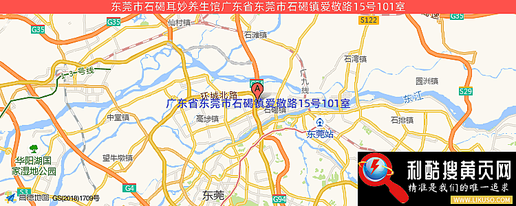 东莞市石碣耳妙养生馆的最新地址是：广东省东莞市石碣镇爱敬路15号101室