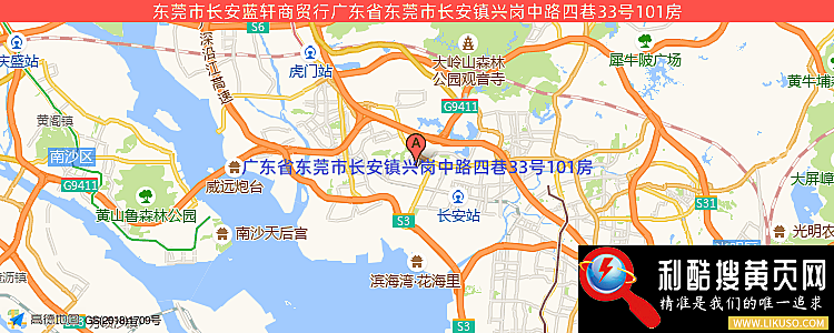 东莞市长安蓝轩商贸行的最新地址是：广东省东莞市长安镇兴岗中路四巷33号101房