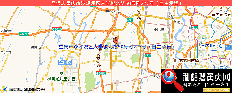 马远志的最新地址是：重庆市沙坪坝区大学城北路50号附227号（自主承诺）