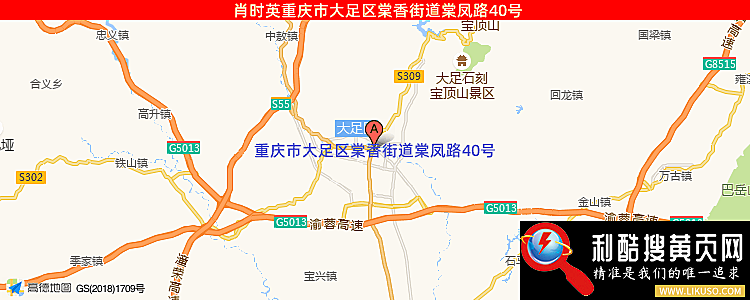 肖时英的最新地址是：重庆市大足区棠香街道棠凤路40号