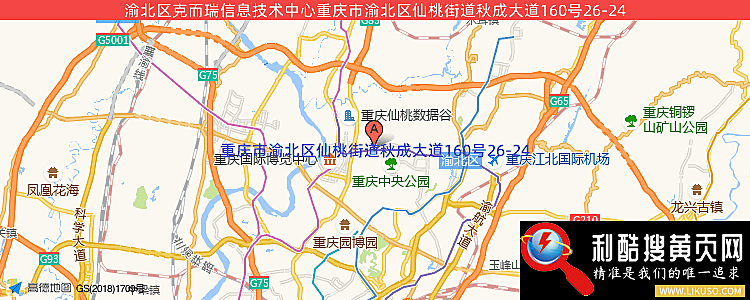 克而瑞技术中心的最新地址是：重庆市渝北区仙桃街道秋成大道160号26-24