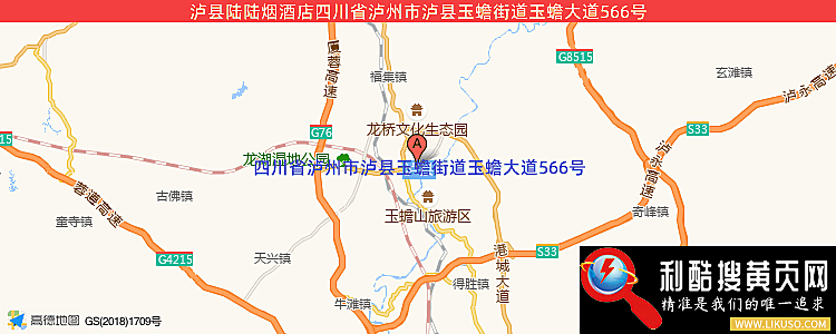 泸县陆陆烟酒店的最新地址是：四川省泸州市泸县玉蟾街道玉蟾大道566号