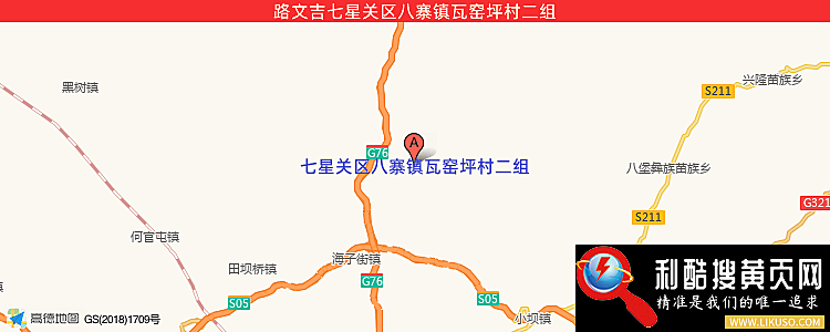 路文吉的最新地址是：七星关区八寨镇瓦窑坪村二组