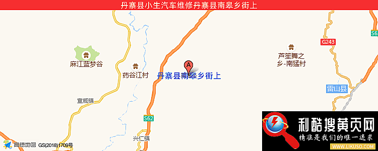 丹寨县小生汽车维修的最新地址是：丹寨县南皋乡街上