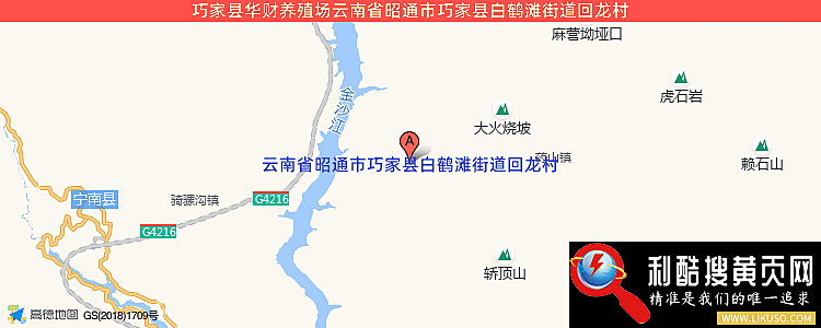 巧家縣華財養殖場的最新地址是：云南省昭通市巧家縣白鶴灘街道回龍村
