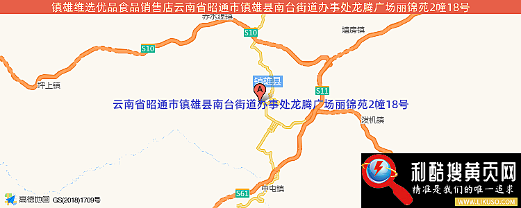 鎮雄維選優品食品銷售店的最新地址是：云南省昭通市鎮雄縣南臺街道辦事處龍騰廣場麗錦苑2幢18號