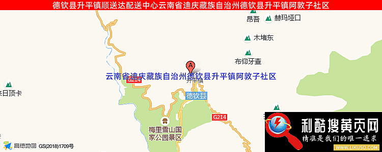 德钦县升平镇顺送达配送中心的最新地址是：云南省迪庆藏族自治州德钦县升平镇阿敦子社区