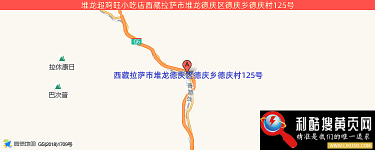 堆龍超雞旺小吃店的最新地址是：西藏拉薩市堆龍德慶區德慶鄉德慶村125號