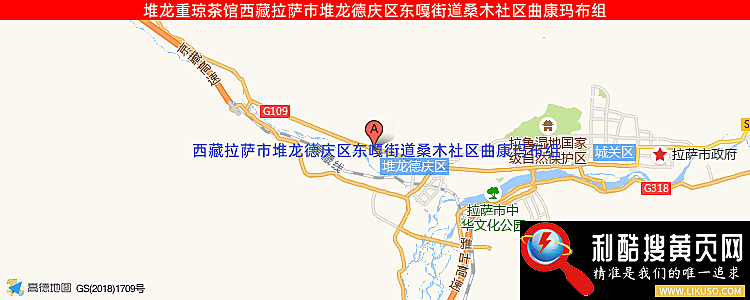 堆龍重瓊茶館的最新地址是：西藏拉薩市堆龍德慶區東嘎街道桑木社區曲康瑪布組