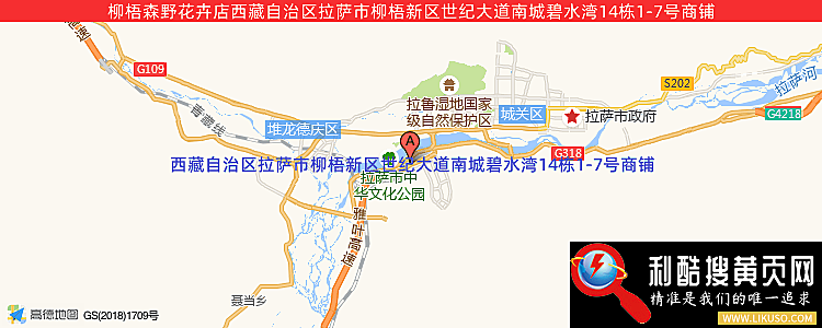 柳梧森野花卉店的最新地址是：西藏自治區拉薩市柳梧新區世紀大道南城碧水灣14棟1-7號商鋪