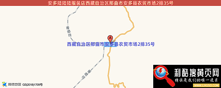 安多陸陸陸服裝店的最新地址是：西藏自治區那曲市安多縣農貿市場2排35號