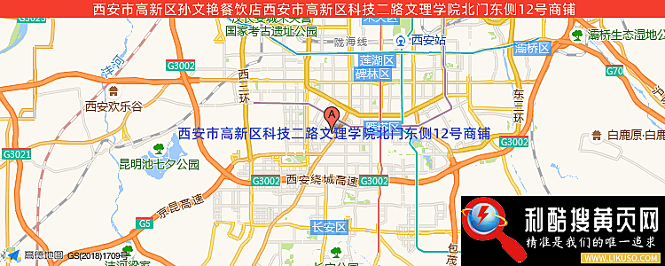 西安市高新区孙文艳餐饮店的最新地址是：西安市高新区科技二路文理学院北门东侧12号商铺