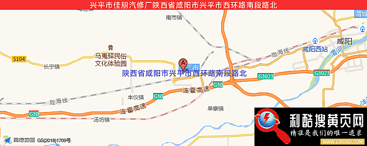 兴平市汽修厂的最新地址是：陕西省咸阳市兴平市西环路南段路北
