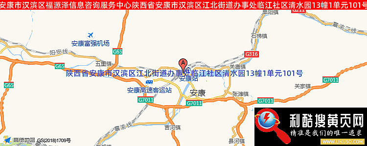 安康市汉滨区福源泽信息咨询服务中心的最新地址是：陕西省安康市汉滨区江北街道办事处临江社区清水园13幢1单元101号