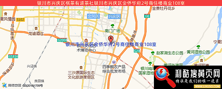 银川市兴庆区棋茶有道茶社的最新地址是：银川市兴庆区金侨华府2号商住楼商业108室