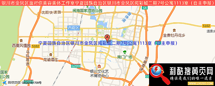 银川市金凤区面对你美容美体工作室的最新地址是：宁夏回族自治区银川市金凤区阅彩城二期7号公寓1113室（自主申报）