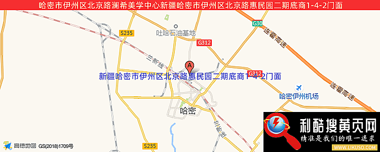 哈密市伊州区北京路澜希美学中心的最新地址是：新疆哈密市伊州区北京路惠民园二期底商1-4-2门面