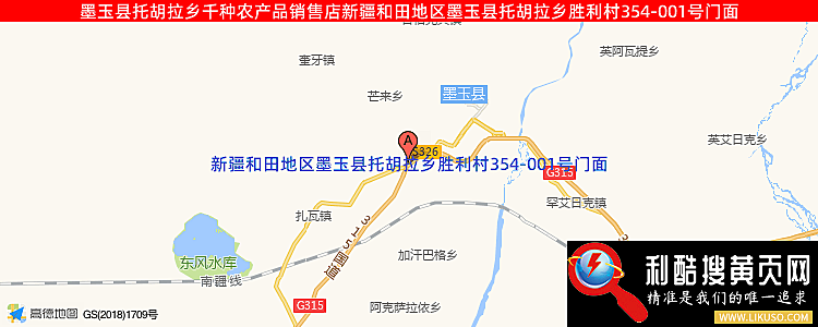 墨玉县托胡拉乡千种农产品销售店的最新地址是：新疆和田地区墨玉县托胡拉乡胜利村354-001号门面