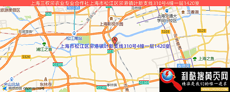 上海三权泖农业专业合作社的最新地址是：上海市松江区泖港镇叶新支线310号4幢一层1420室