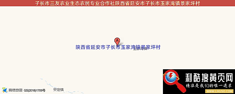 子长县三友薯类加工专业合作社的最新地址是：陕西省延安市子长县玉家湾镇景家坪村