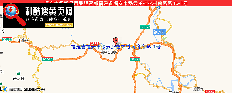 福安日用百货批发行业的动态洞察